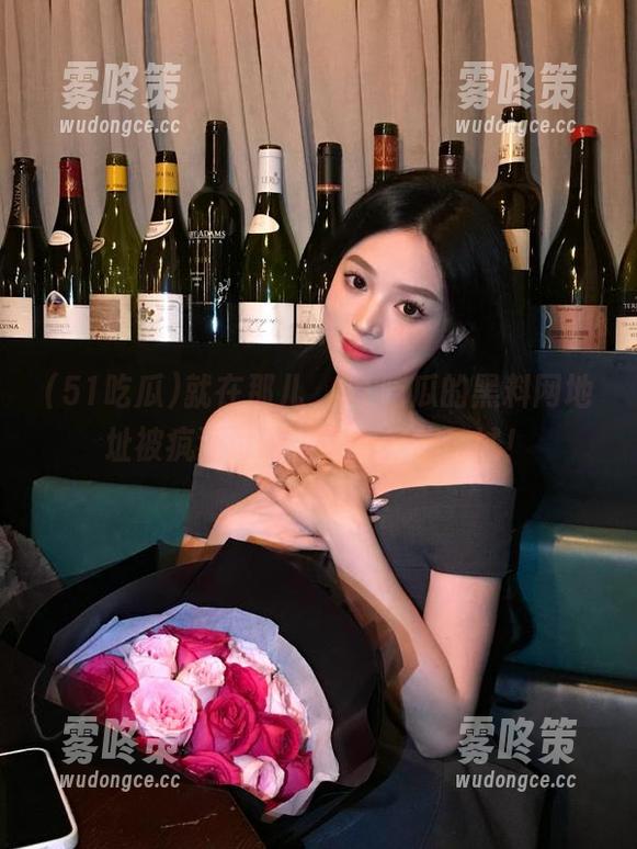 51吃瓜 就在那儿,51吃瓜的黑料网地址被疯狂讨论,突然好想试试!