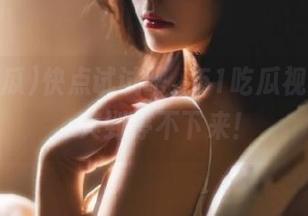 快点试试吧，51吃瓜视频下载，爽到停不下来！