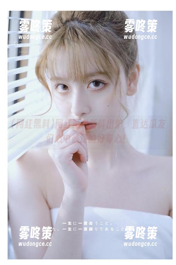 网红黑料新鲜出炉，直达瓜友们心中最深的好奇心！