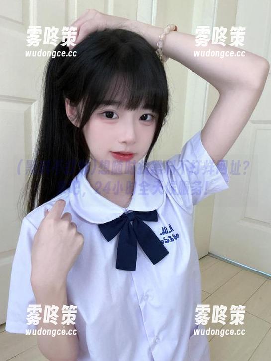想随时找黑料不打烊网址？来吧，24小时全天候服务！