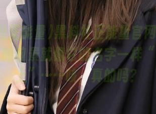 黑料社正能量官网里，这款软件的前景就像它的名字一样“积极向上”……咳，真的吗？