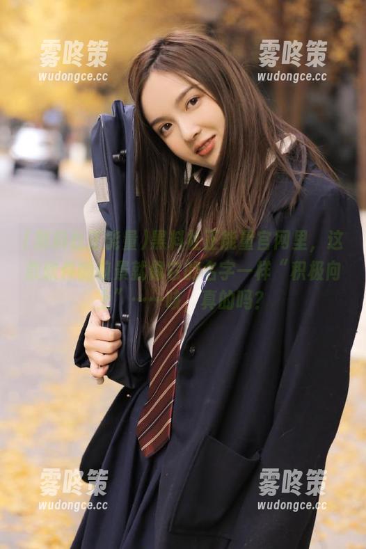 黑料社正能量官网里，这款软件的前景就像它的名字一样“积极向上”……咳，真的吗？
