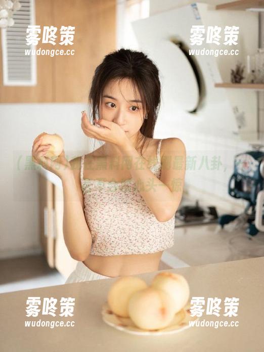 我在黑料网在线刷最新八卦，一言不合就心头一惊